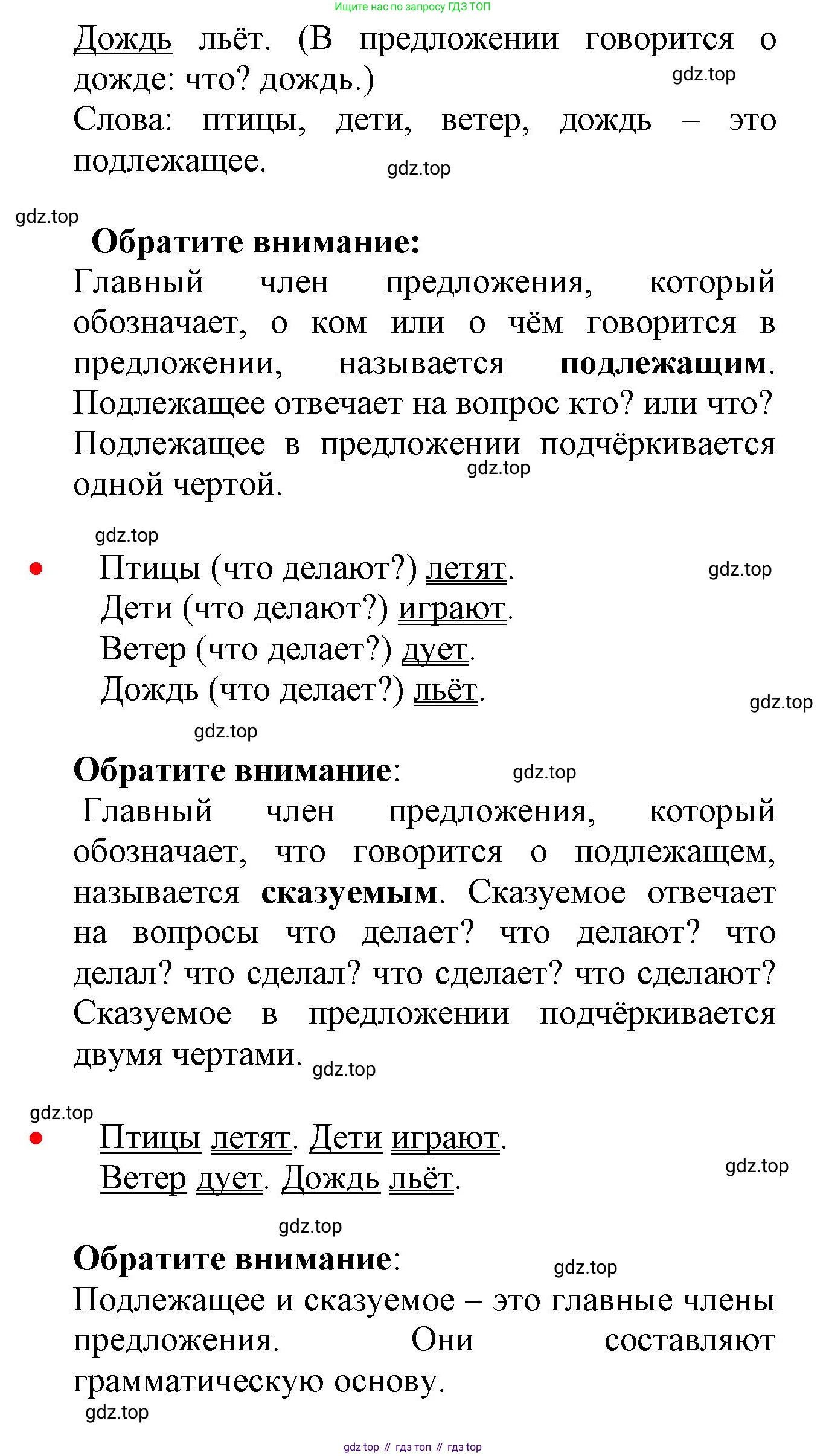 ГДЗ Русский язык, 2 класс Учебник, авторы: Канакина Валентина Павловна, Горецкий Всеслав Гаврилович, издательство Просвещение, Москва, 2023, белого цвета, Часть 1, страница 34, номер 41, Решение (продолжение 2)