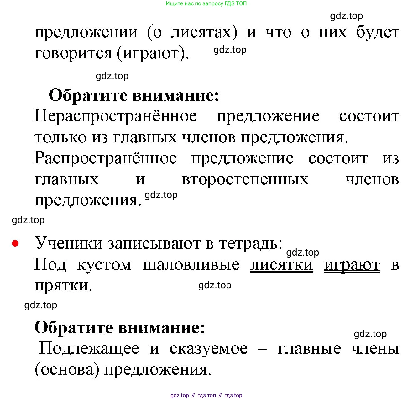 ГДЗ Русский язык, 2 класс Учебник, авторы: Канакина Валентина Павловна, Горецкий Всеслав Гаврилович, издательство Просвещение, Москва, 2023, белого цвета, Часть 1, страница 37, номер 46, Решение (продолжение 2)