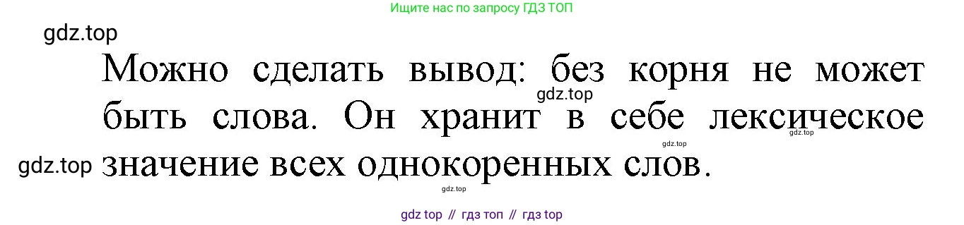 ГДЗ Русский язык, 2 класс Учебник, авторы: Канакина Валентина Павловна, Горецкий Всеслав Гаврилович, издательство Просвещение, Москва, 2023, белого цвета, Часть 1, страница 60, номер 83, Решение (продолжение 2)