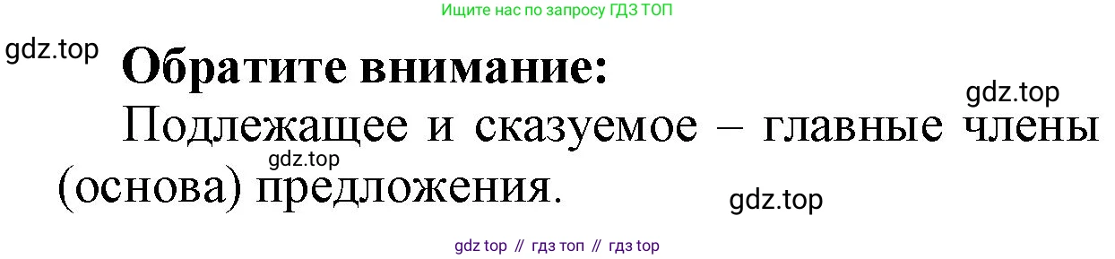 ГДЗ Русский язык, 2 класс Учебник, авторы: Канакина Валентина Павловна, Горецкий Всеслав Гаврилович, издательство Просвещение, Москва, 2023, белого цвета, Часть 1, страница 40, Решение (продолжение 2)