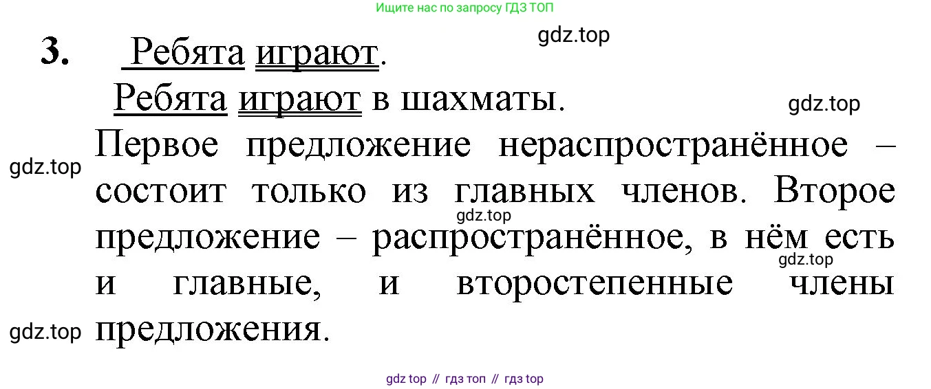 ГДЗ Русский язык, 2 класс Учебник, авторы: Канакина Валентина Павловна, Горецкий Всеслав Гаврилович, издательство Просвещение, Москва, 2023, белого цвета, Часть 1, страница 40, Решение
