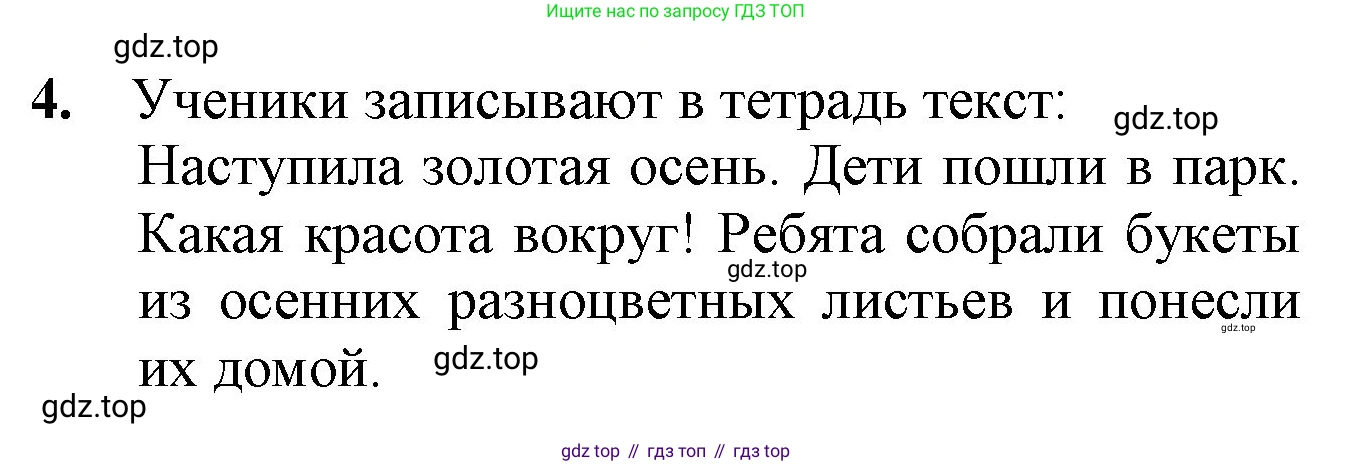 ГДЗ Русский язык, 2 класс Учебник, авторы: Канакина Валентина Павловна, Горецкий Всеслав Гаврилович, издательство Просвещение, Москва, 2023, белого цвета, Часть 1, страница 40, Решение