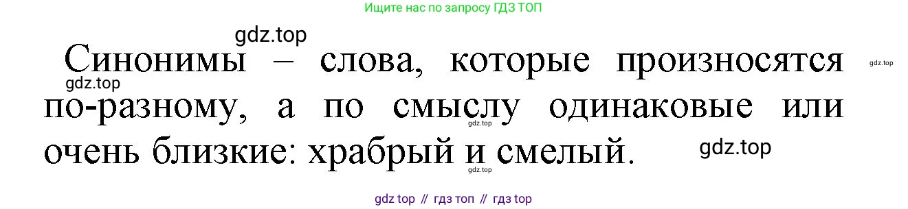 ГДЗ Русский язык, 2 класс Учебник, авторы: Канакина Валентина Павловна, Горецкий Всеслав Гаврилович, издательство Просвещение, Москва, 2023, белого цвета, Часть 1, страница 56, Решение (продолжение 2)