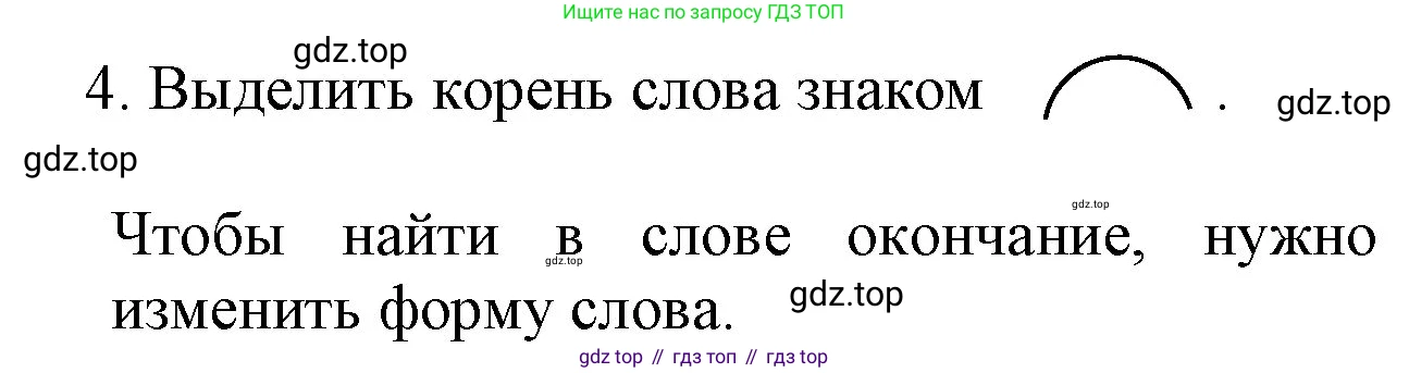 ГДЗ Русский язык, 2 класс Учебник, авторы: Канакина Валентина Павловна, Горецкий Всеслав Гаврилович, издательство Просвещение, Москва, 2023, белого цвета, Часть 1, страница 65, Решение (продолжение 2)