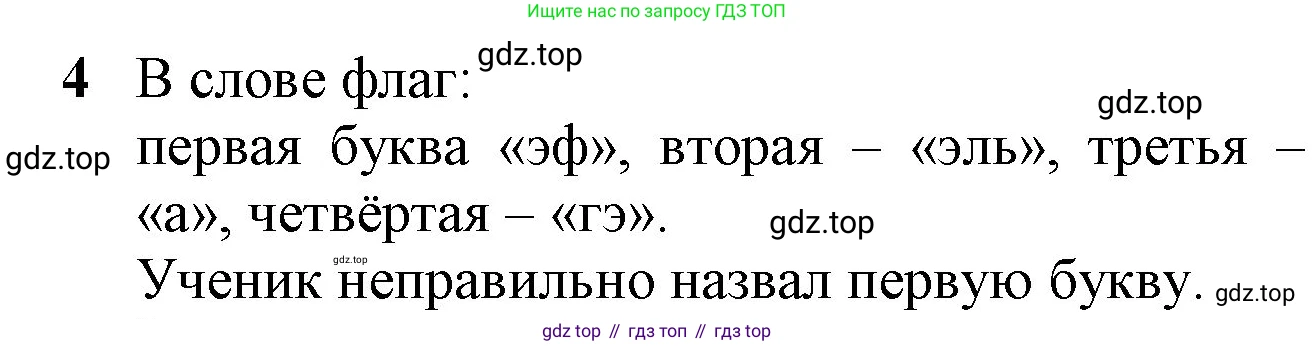 ГДЗ Русский язык, 2 класс Учебник, авторы: Канакина Валентина Павловна, Горецкий Всеслав Гаврилович, издательство Просвещение, Москва, 2023, белого цвета, Часть 1, страница 89, Решение