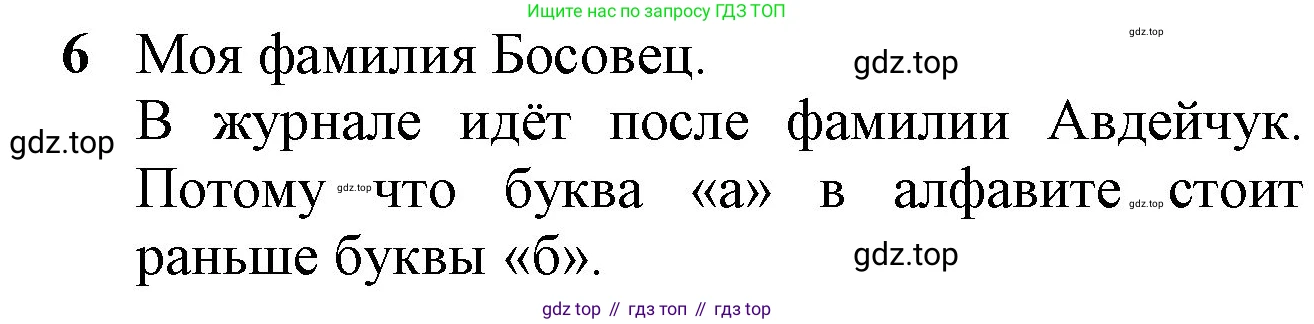 ГДЗ Русский язык, 2 класс Учебник, авторы: Канакина Валентина Павловна, Горецкий Всеслав Гаврилович, издательство Просвещение, Москва, 2023, белого цвета, Часть 1, страница 89, Решение