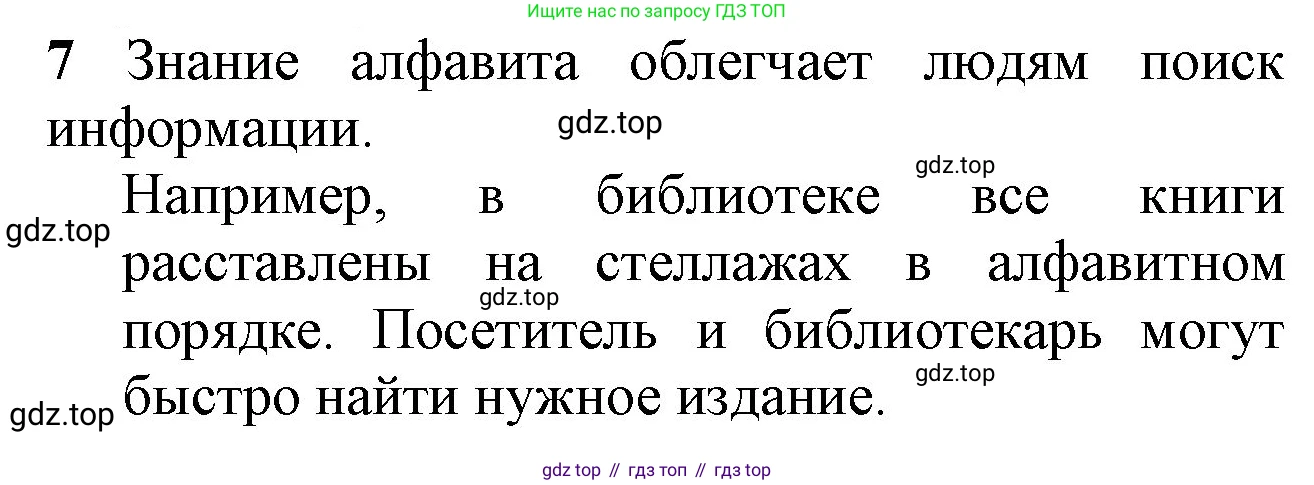 ГДЗ Русский язык, 2 класс Учебник, авторы: Канакина Валентина Павловна, Горецкий Всеслав Гаврилович, издательство Просвещение, Москва, 2023, белого цвета, Часть 1, страница 89, Решение