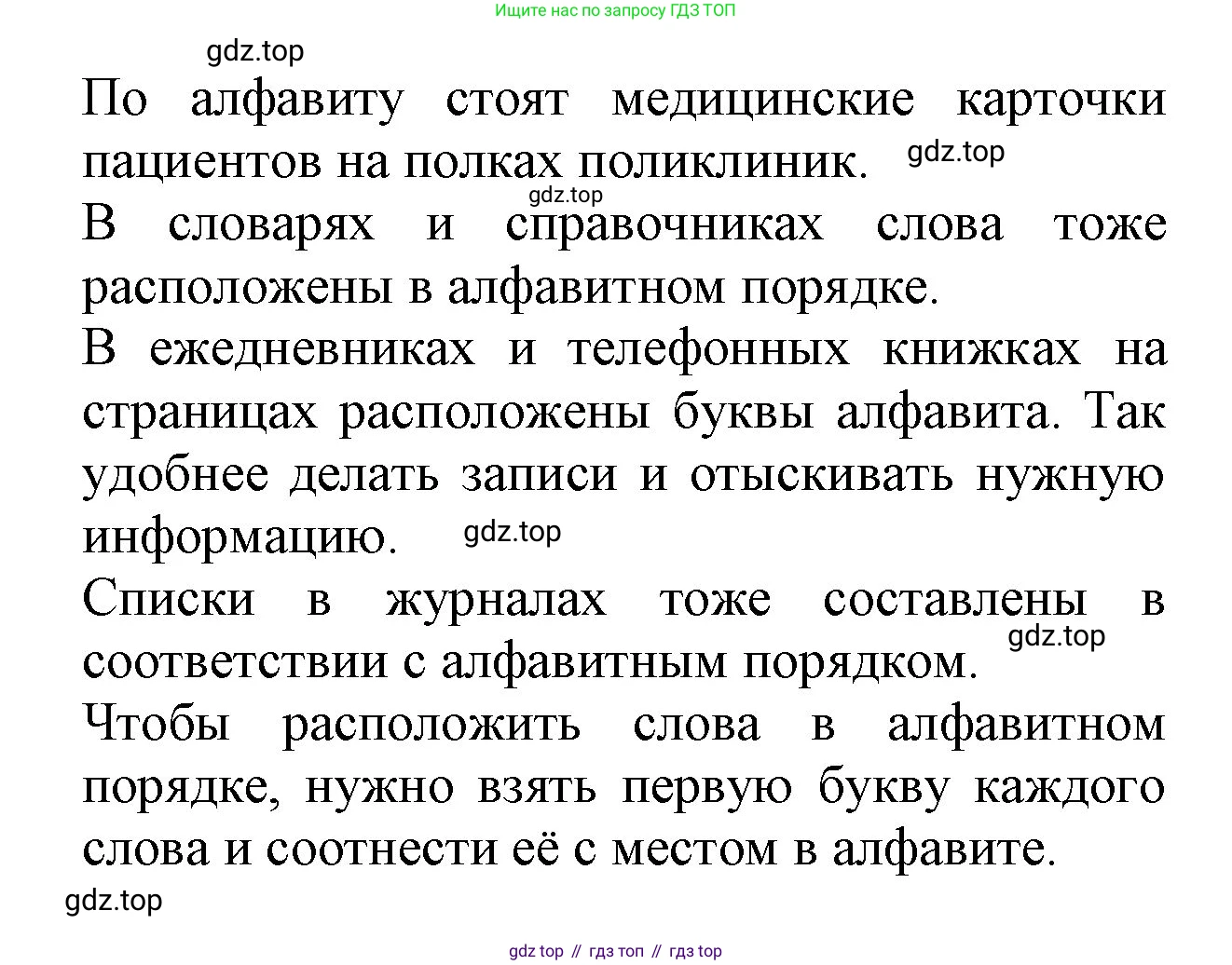ГДЗ Русский язык, 2 класс Учебник, авторы: Канакина Валентина Павловна, Горецкий Всеслав Гаврилович, издательство Просвещение, Москва, 2023, белого цвета, Часть 1, страница 89, Решение (продолжение 2)