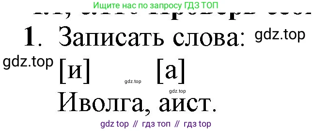 ГДЗ Русский язык, 2 класс Учебник, авторы: Канакина Валентина Павловна, Горецкий Всеслав Гаврилович, издательство Просвещение, Москва, 2023, белого цвета, Часть 1, страница 110, Решение