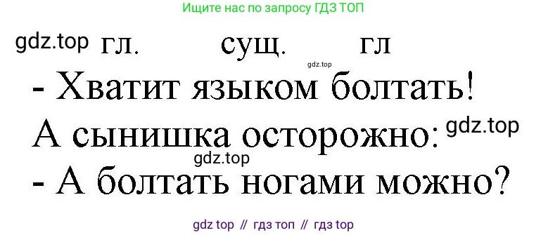 ГДЗ Русский язык, 2 класс Учебник, авторы: Канакина Валентина Павловна, Горецкий Всеслав Гаврилович, издательство Просвещение, Москва, 2023, белого цвета, Часть 2, страница 72, номер 127, Решение (продолжение 2)