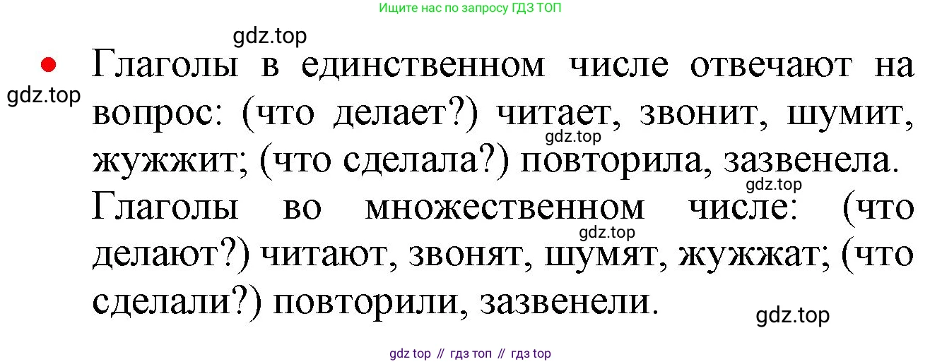 ГДЗ Русский язык, 2 класс Учебник, авторы: Канакина Валентина Павловна, Горецкий Всеслав Гаврилович, издательство Просвещение, Москва, 2023, белого цвета, Часть 2, страница 74, номер 131, Решение (продолжение 2)