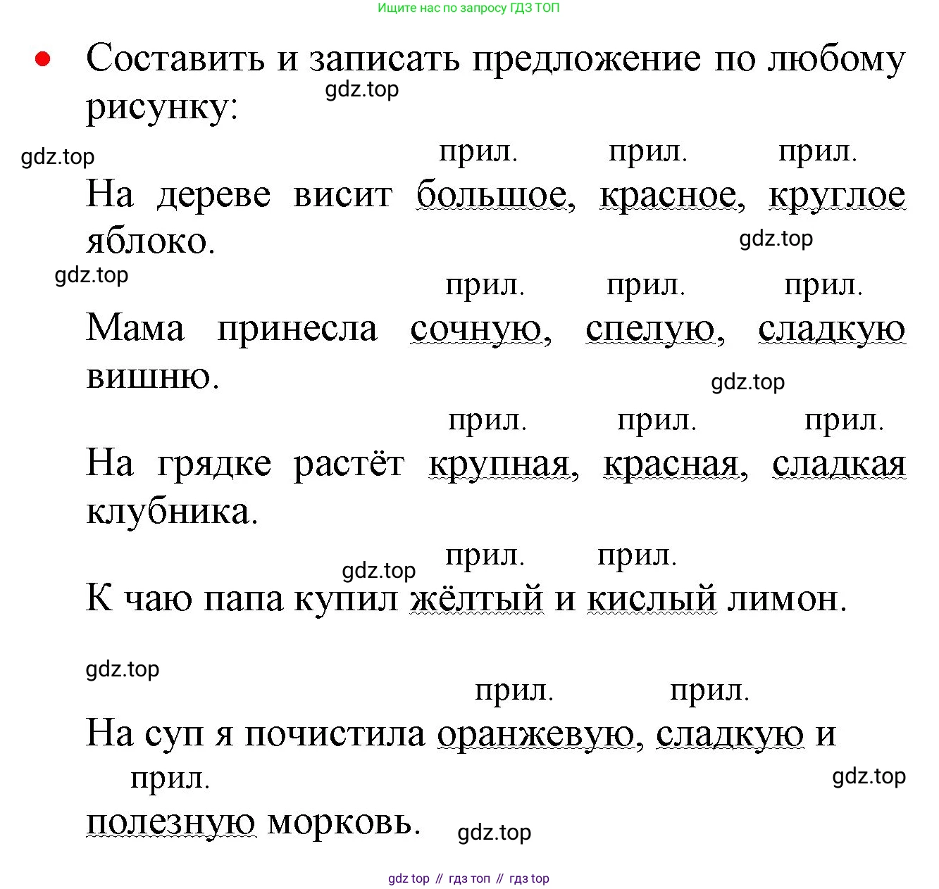 ГДЗ Русский язык, 2 класс Учебник, авторы: Канакина Валентина Павловна, Горецкий Всеслав Гаврилович, издательство Просвещение, Москва, 2023, белого цвета, Часть 2, страница 86, номер 151, Решение (продолжение 2)