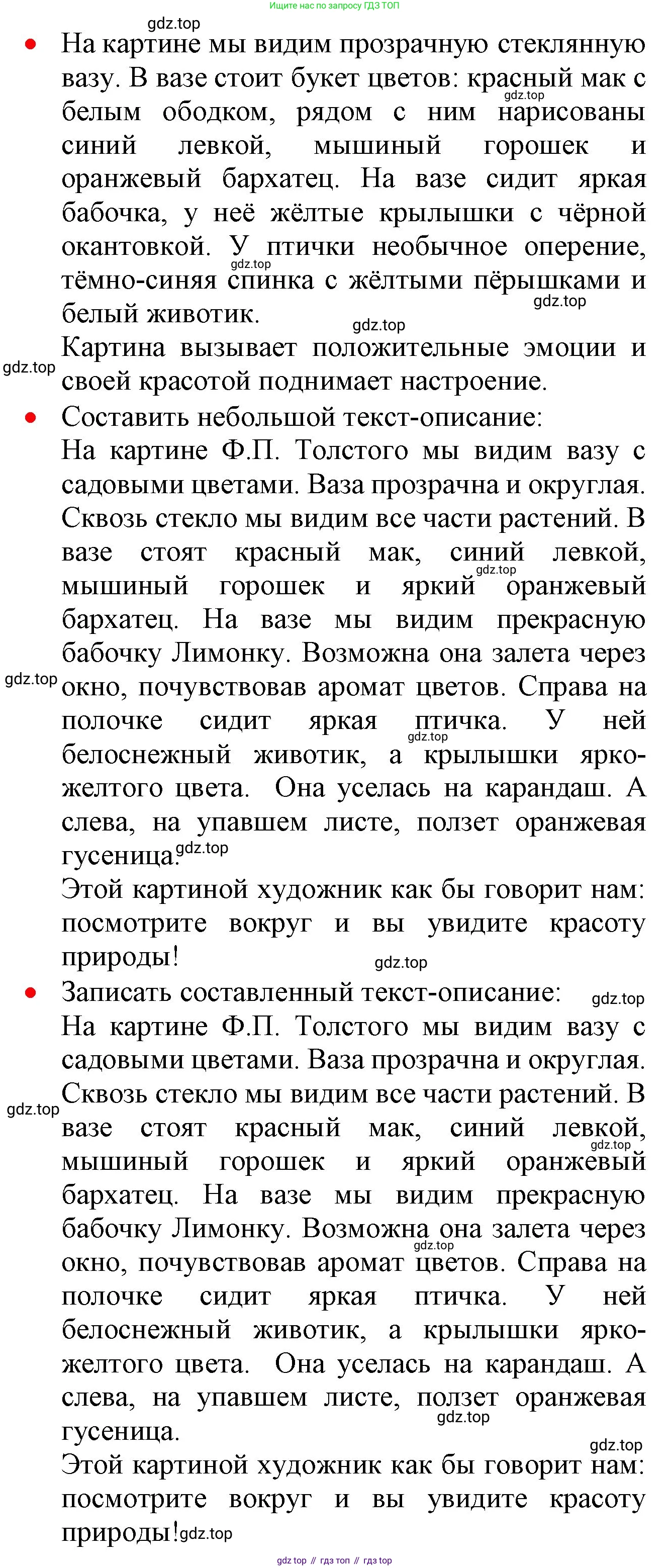 ГДЗ Русский язык, 2 класс Учебник, авторы: Канакина Валентина Павловна, Горецкий Всеслав Гаврилович, издательство Просвещение, Москва, 2023, белого цвета, Часть 2, страница 96, номер 169, Решение (продолжение 2)
