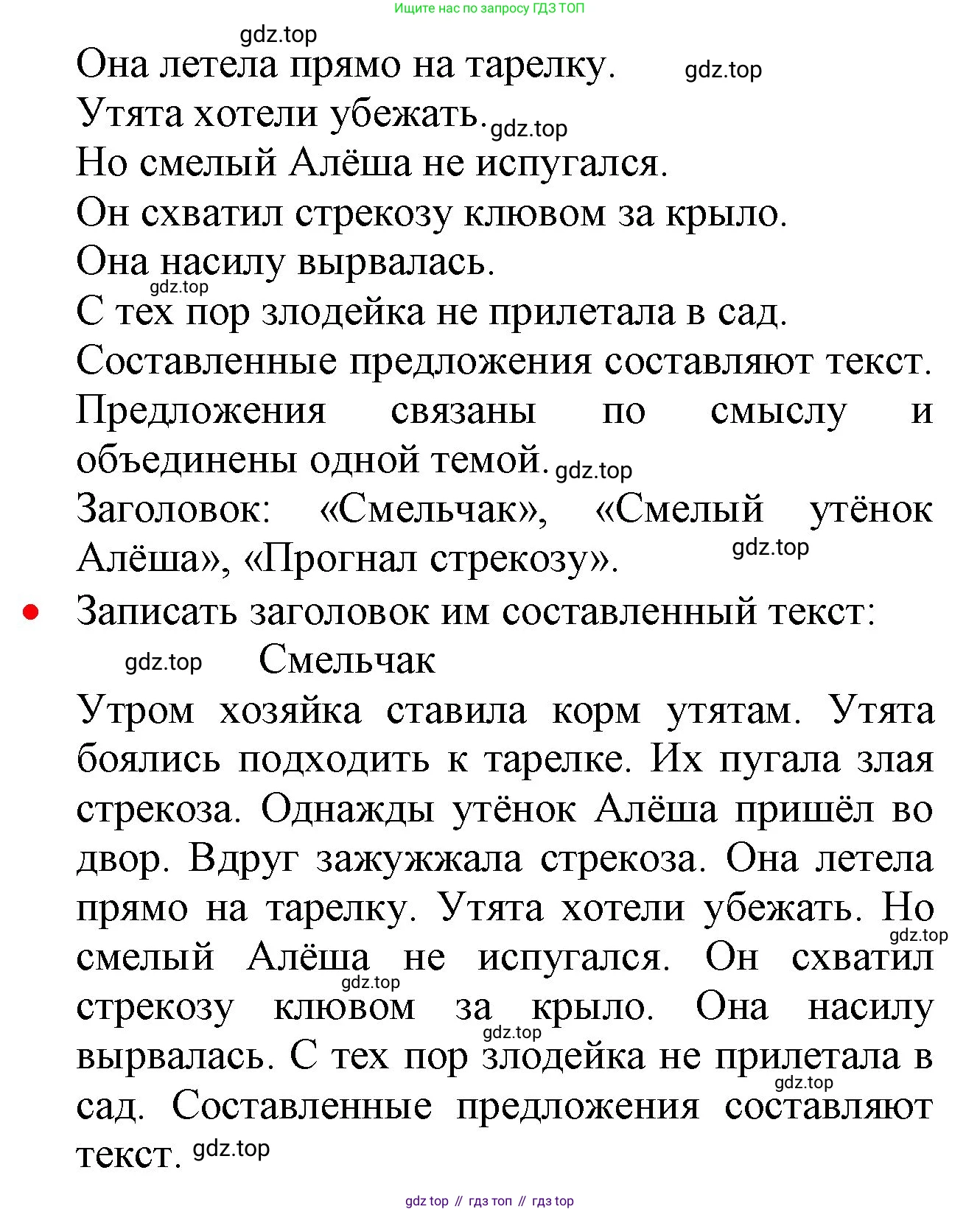 ГДЗ Русский язык, 2 класс Учебник, авторы: Канакина Валентина Павловна, Горецкий Всеслав Гаврилович, издательство Просвещение, Москва, 2023, белого цвета, Часть 2, страница 110, номер 191, Решение (продолжение 2)