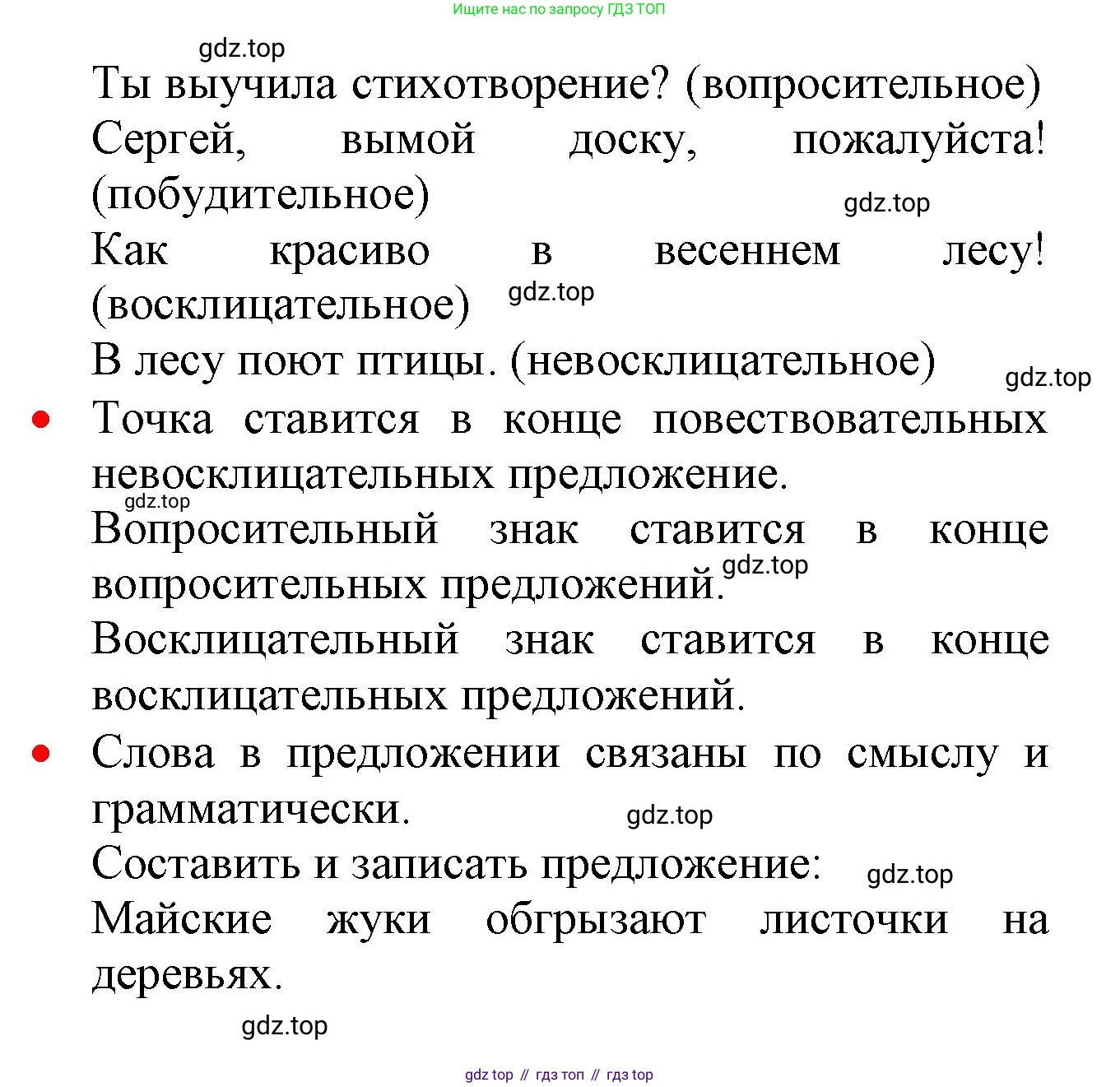 ГДЗ Русский язык, 2 класс Учебник, авторы: Канакина Валентина Павловна, Горецкий Всеслав Гаврилович, издательство Просвещение, Москва, 2023, белого цвета, Часть 2, страница 115, номер 195, Решение (продолжение 2)