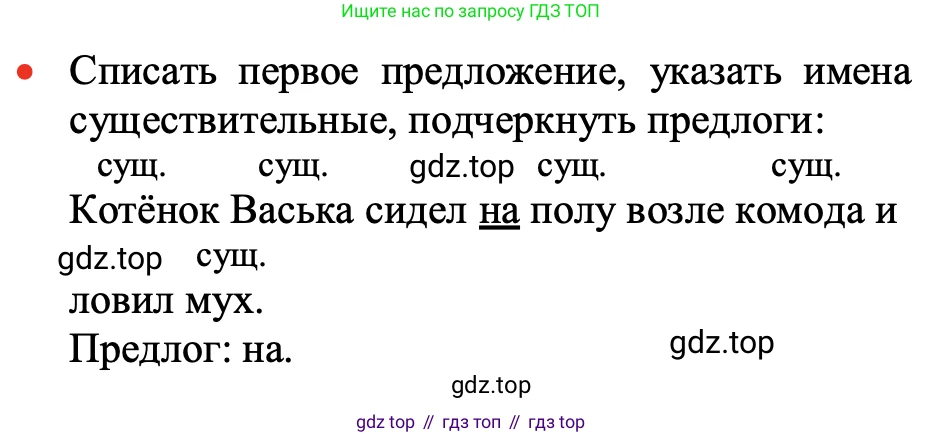 ГДЗ Русский язык, 2 класс Учебник, авторы: Канакина Валентина Павловна, Горецкий Всеслав Гаврилович, издательство Просвещение, Москва, 2023, белого цвета, Часть 2, страница 121, номер 209, Решение (продолжение 2)