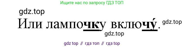ГДЗ Русский язык, 2 класс Учебник, авторы: Канакина Валентина Павловна, Горецкий Всеслав Гаврилович, издательство Просвещение, Москва, 2023, белого цвета, Часть 2, страница 13, номер 21, Решение (продолжение 2)