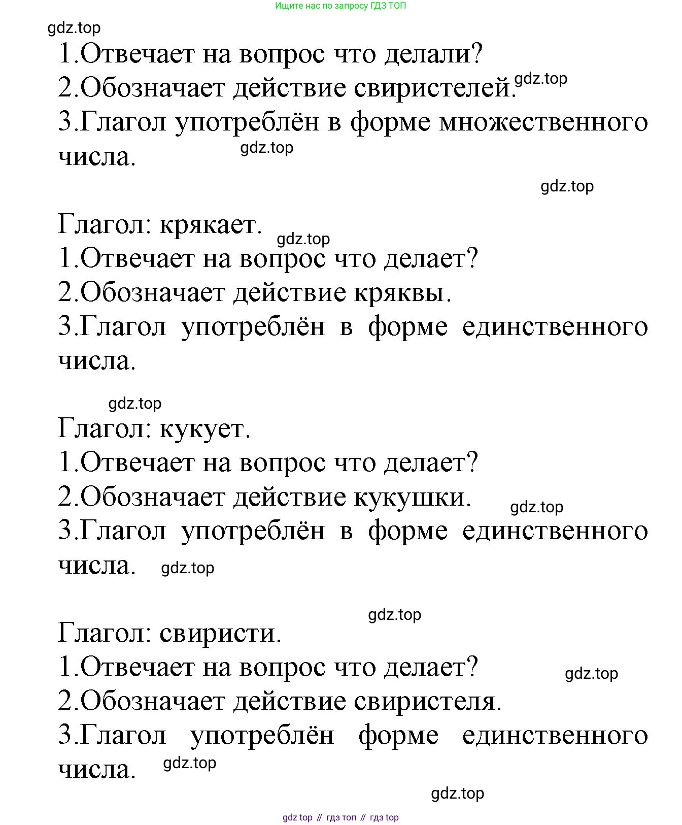 ГДЗ Русский язык, 2 класс Учебник, авторы: Канакина Валентина Павловна, Горецкий Всеслав Гаврилович, издательство Просвещение, Москва, 2023, белого цвета, Часть 2, страница 123, номер 213, Решение (продолжение 2)