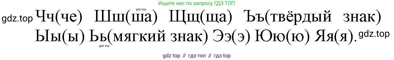 ГДЗ Русский язык, 2 класс Учебник, авторы: Канакина Валентина Павловна, Горецкий Всеслав Гаврилович, издательство Просвещение, Москва, 2023, белого цвета, Часть 2, страница 125, номер 218, Решение (продолжение 2)