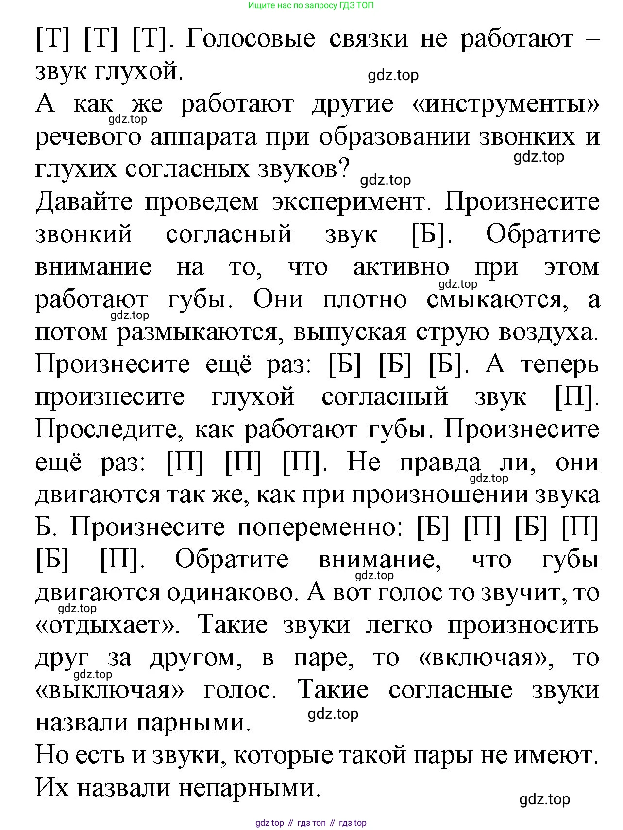 ГДЗ Русский язык, 2 класс Учебник, авторы: Канакина Валентина Павловна, Горецкий Всеслав Гаврилович, издательство Просвещение, Москва, 2023, белого цвета, Часть 2, страница 16, номер 25, Решение (продолжение 2)