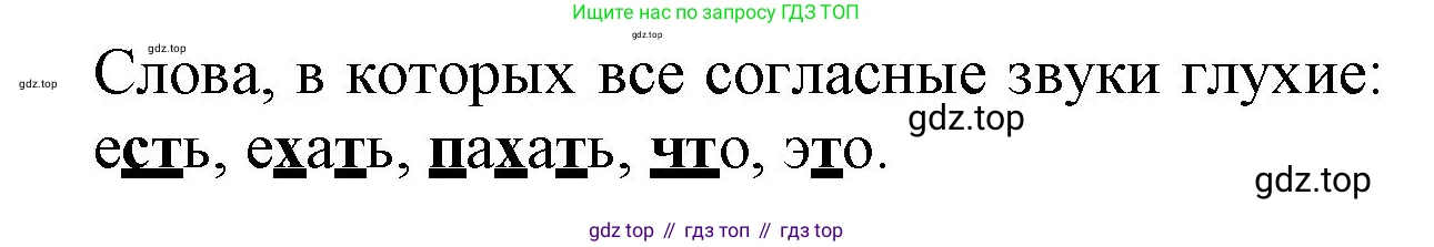 ГДЗ Русский язык, 2 класс Учебник, авторы: Канакина Валентина Павловна, Горецкий Всеслав Гаврилович, издательство Просвещение, Москва, 2023, белого цвета, Часть 2, страница 17, номер 26, Решение (продолжение 2)