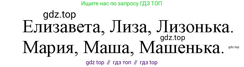 ГДЗ Русский язык, 2 класс Учебник, авторы: Канакина Валентина Павловна, Горецкий Всеслав Гаврилович, издательство Просвещение, Москва, 2023, белого цвета, Часть 2, страница 53, номер 92, Решение (продолжение 2)