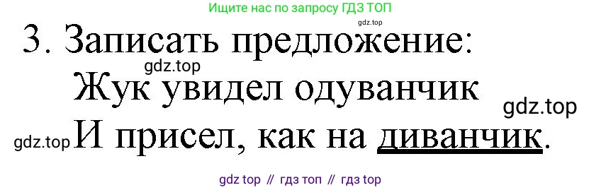 ГДЗ Русский язык, 2 класс Учебник, авторы: Канакина Валентина Павловна, Горецкий Всеслав Гаврилович, издательство Просвещение, Москва, 2023, белого цвета, Часть 2, страница 9, Решение