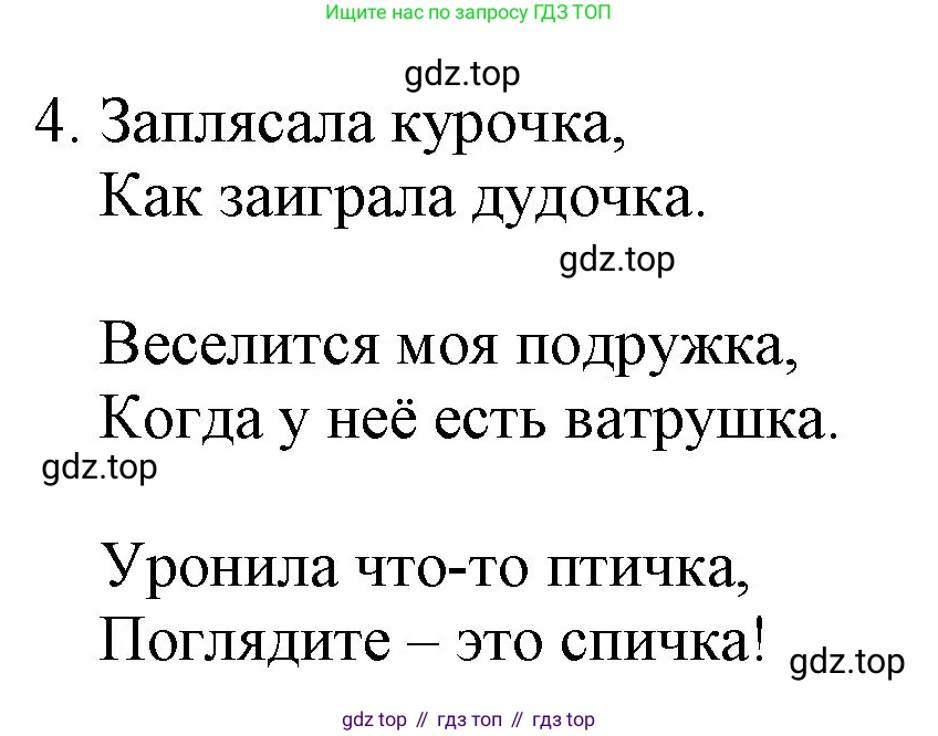 ГДЗ Русский язык, 2 класс Учебник, авторы: Канакина Валентина Павловна, Горецкий Всеслав Гаврилович, издательство Просвещение, Москва, 2023, белого цвета, Часть 2, страница 9, Решение