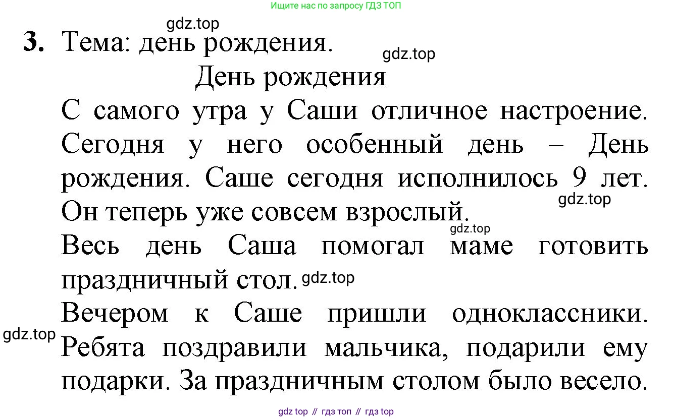 ГДЗ Русский язык, 2 класс Учебник, авторы: Канакина Валентина Павловна, Горецкий Всеслав Гаврилович, издательство Просвещение, Москва, 2023, белого цвета, Часть 2, страница 15, Решение