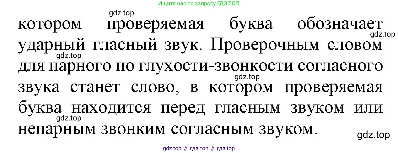 ГДЗ Русский язык, 2 класс Учебник, авторы: Канакина Валентина Павловна, Горецкий Всеслав Гаврилович, издательство Просвещение, Москва, 2023, белого цвета, Часть 2, страница 30, Решение (продолжение 2)