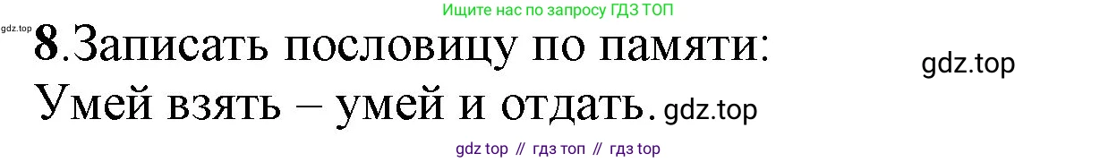 ГДЗ Русский язык, 2 класс Учебник, авторы: Канакина Валентина Павловна, Горецкий Всеслав Гаврилович, издательство Просвещение, Москва, 2023, белого цвета, Часть 2, страница 83, Решение