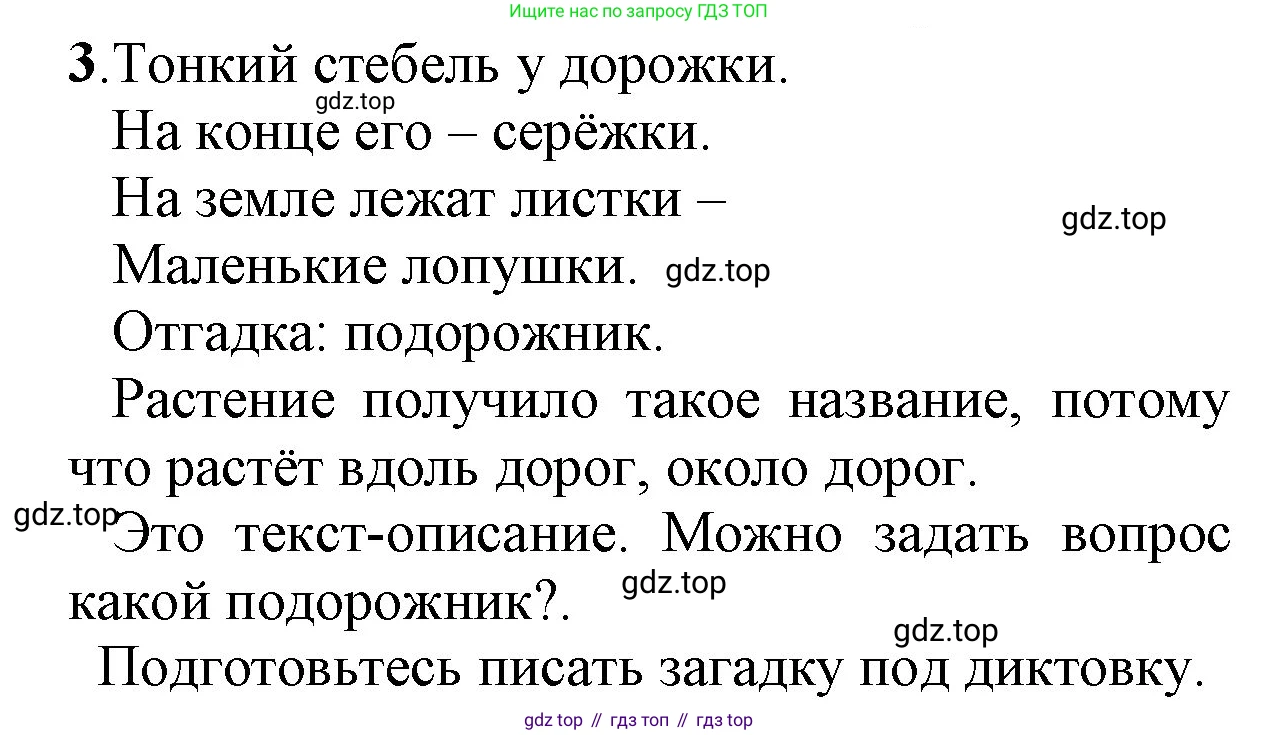 ГДЗ Русский язык, 2 класс Учебник, авторы: Канакина Валентина Павловна, Горецкий Всеслав Гаврилович, издательство Просвещение, Москва, 2023, белого цвета, Часть 2, страница 97, Решение
