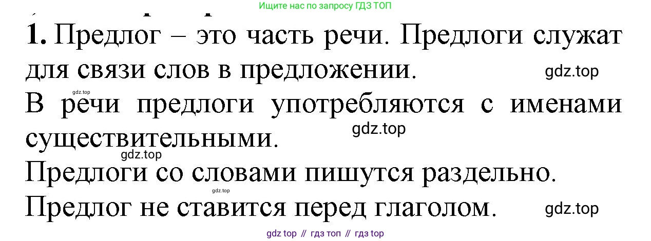 ГДЗ Русский язык, 2 класс Учебник, авторы: Канакина Валентина Павловна, Горецкий Всеслав Гаврилович, издательство Просвещение, Москва, 2023, белого цвета, Часть 2, страница 111, Решение
