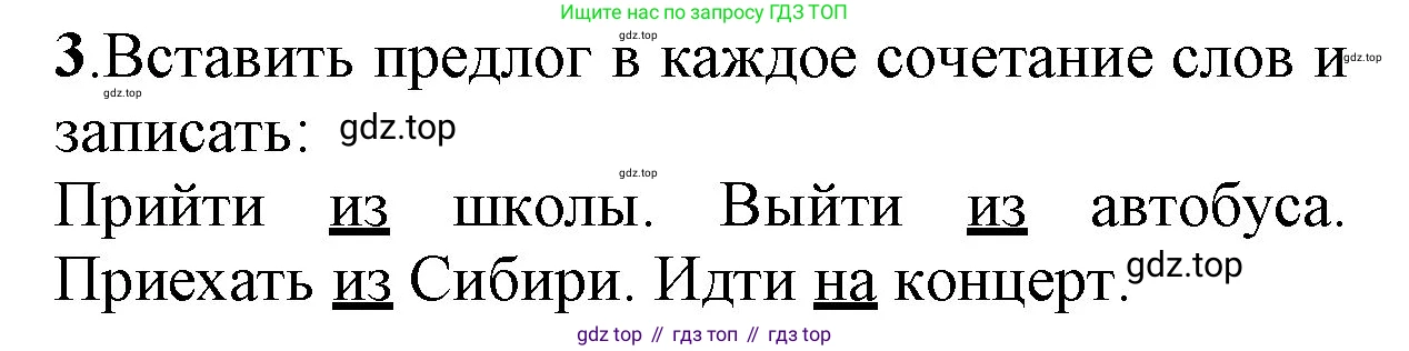 ГДЗ Русский язык, 2 класс Учебник, авторы: Канакина Валентина Павловна, Горецкий Всеслав Гаврилович, издательство Просвещение, Москва, 2023, белого цвета, Часть 2, страница 111, Решение