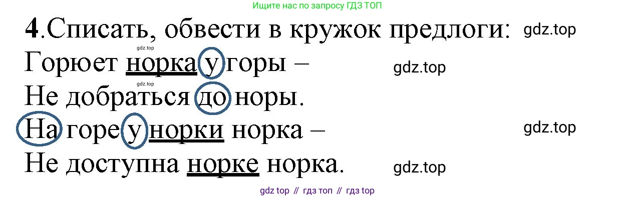 ГДЗ Русский язык, 2 класс Учебник, авторы: Канакина Валентина Павловна, Горецкий Всеслав Гаврилович, издательство Просвещение, Москва, 2023, белого цвета, Часть 2, страница 111, Решение