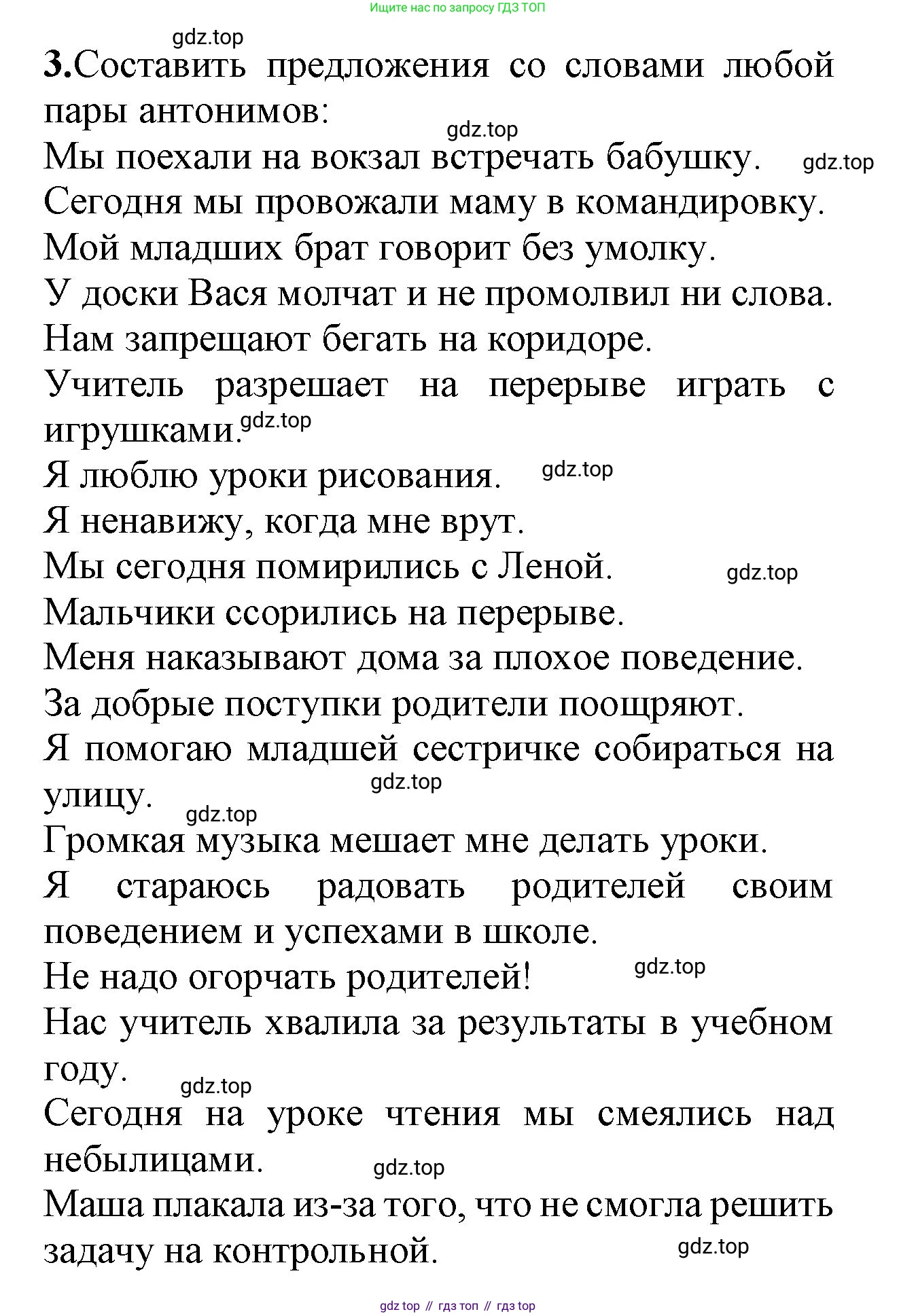 ГДЗ Русский язык, 2 класс Учебник, авторы: Канакина Валентина Павловна, Горецкий Всеслав Гаврилович, издательство Просвещение, Москва, 2023, белого цвета, Часть 2, страница 113, Решение (продолжение 2)
