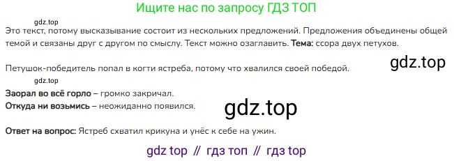 ГДЗ Русский язык, 2 класс Учебник, авторы: Канакина Валентина Павловна, Горецкий Всеслав Гаврилович, издательство Просвещение, Москва, 2023, белого цвета, Часть 1, страница 15, номер 10, Решение