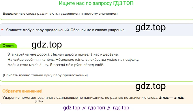 ГДЗ Русский язык, 2 класс Учебник, авторы: Канакина Валентина Павловна, Горецкий Всеслав Гаврилович, издательство Просвещение, Москва, 2023, белого цвета, Часть 1, страница 71, номер 103, Решение