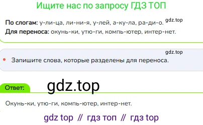 ГДЗ Русский язык, 2 класс Учебник, авторы: Канакина Валентина Павловна, Горецкий Всеслав Гаврилович, издательство Просвещение, Москва, 2023, белого цвета, Часть 1, страница 74, номер 109, Решение