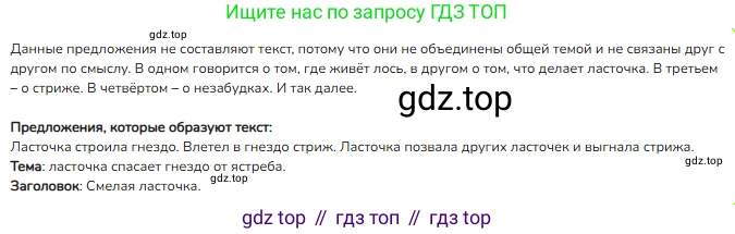ГДЗ Русский язык, 2 класс Учебник, авторы: Канакина Валентина Павловна, Горецкий Всеслав Гаврилович, издательство Просвещение, Москва, 2023, белого цвета, Часть 1, страница 16, номер 11, Решение