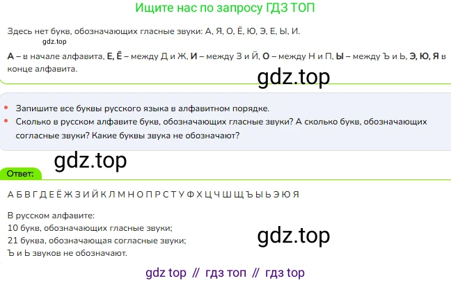 ГДЗ Русский язык, 2 класс Учебник, авторы: Канакина Валентина Павловна, Горецкий Всеслав Гаврилович, издательство Просвещение, Москва, 2023, белого цвета, Часть 1, страница 82, номер 120, Решение