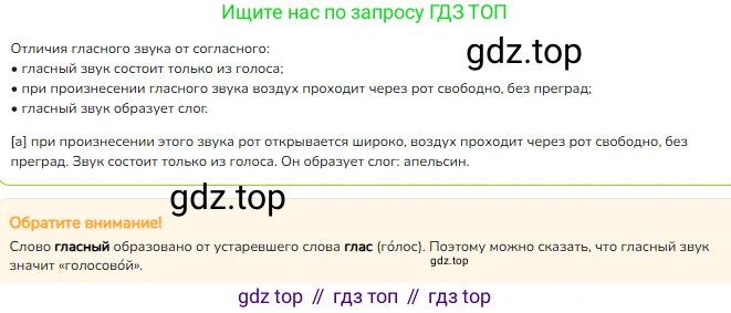 ГДЗ Русский язык, 2 класс Учебник, авторы: Канакина Валентина Павловна, Горецкий Всеслав Гаврилович, издательство Просвещение, Москва, 2023, белого цвета, Часть 1, страница 90, номер 132, Решение
