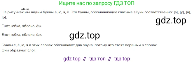 ГДЗ Русский язык, 2 класс Учебник, авторы: Канакина Валентина Павловна, Горецкий Всеслав Гаврилович, издательство Просвещение, Москва, 2023, белого цвета, Часть 1, страница 91, номер 135, Решение