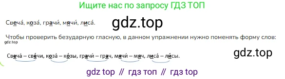 ГДЗ Русский язык, 2 класс Учебник, авторы: Канакина Валентина Павловна, Горецкий Всеслав Гаврилович, издательство Просвещение, Москва, 2023, белого цвета, Часть 1, страница 97, номер 145, Решение
