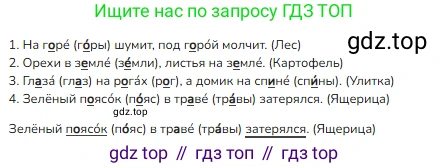 ГДЗ Русский язык, 2 класс Учебник, авторы: Канакина Валентина Павловна, Горецкий Всеслав Гаврилович, издательство Просвещение, Москва, 2023, белого цвета, Часть 1, страница 98, номер 148, Решение