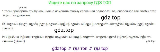 ГДЗ Русский язык, 2 класс Учебник, авторы: Канакина Валентина Павловна, Горецкий Всеслав Гаврилович, издательство Просвещение, Москва, 2023, белого цвета, Часть 1, страница 101, номер 153, Решение