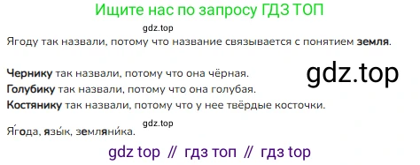 ГДЗ Русский язык, 2 класс Учебник, авторы: Канакина Валентина Павловна, Горецкий Всеслав Гаврилович, издательство Просвещение, Москва, 2023, белого цвета, Часть 1, страница 103, номер 159, Решение