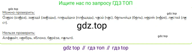 ГДЗ Русский язык, 2 класс Учебник, авторы: Канакина Валентина Павловна, Горецкий Всеслав Гаврилович, издательство Просвещение, Москва, 2023, белого цвета, Часть 1, страница 104, номер 162, Решение