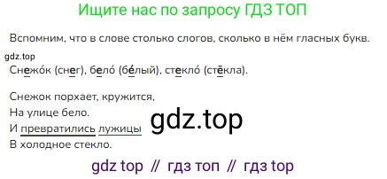 ГДЗ Русский язык, 2 класс Учебник, авторы: Канакина Валентина Павловна, Горецкий Всеслав Гаврилович, издательство Просвещение, Москва, 2023, белого цвета, Часть 1, страница 107, номер 167, Решение