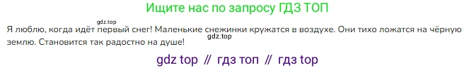 ГДЗ Русский язык, 2 класс Учебник, авторы: Канакина Валентина Павловна, Горецкий Всеслав Гаврилович, издательство Просвещение, Москва, 2023, белого цвета, Часть 1, страница 110, номер 171, Решение